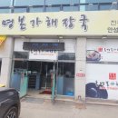 홍명본가해장국 네이버블로그