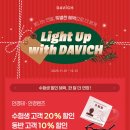 다비치안경 세종시청앞점 이미지