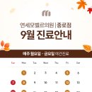 연세모벨르의원 이미지