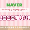 103공인중개사사무소 이미지