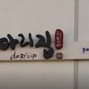 강진만한정식 이미지