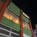 송화강마라훠궈 | 부산 마라탕 맛집 양정 송화강훠궈 꿔바로우 내돈내산 후기