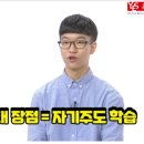 윤선생우리집앞영어성복엘지빌리지교습소 | 10년동안 윤선생 해서 서울대 영문과 간 학생 인터뷰