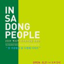 사단법인 한국현대미술협회 이미지