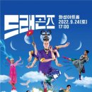 유앤아이센터 화성아트홀 이미지