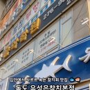 유성은참치