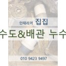 집집마다인테리어 이미지
