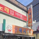 꽃돼지식당 이미지