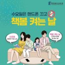 책봄 이미지