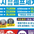 핑거워시 이미지