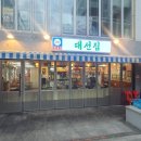 대선집 (운정역점) | 파주 운정 맛집 대선집 본점 퀄리티 좋은 냉동삼겹살에 디저트까지 만족