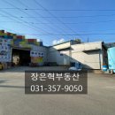 장은혁공인중개사사무소 이미지