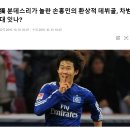 &#34;&#39;월클&#39;이라면 중국에 도발하지 마!&#34;→SON 향한 우레이 &#39;한 마디&#39; 드디어 밝혀졌다 이미지