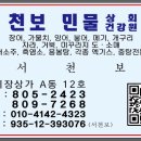 한결건강원