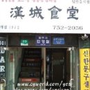 우당 곱창전골
