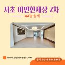 이편한2차단지내공인중개사사무소 이미지