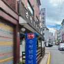 남원해신추어탕