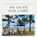 송계솔밭 화장실 이미지