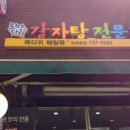 도마다리 이미지