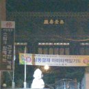 화신탕 이미지