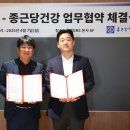 종근당건강 이미지