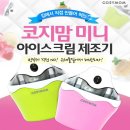 코지홀리데이