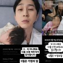 "저 아니예요" 슬리피, '김호중 술자리' 루머 부인…생후 2개월 딸과 '사진인증' 이미지