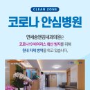 연세송앤김내과의원 네이버블로그