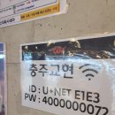 굽네치킨연수교현점