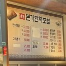 본가한치보쌈 이미지