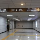 종합운동장역 9번출구 이미지