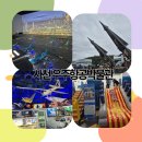 🚀사천 우주항공박물관 다녀온 후기 | 아이가 있다면 사천여행코스로 추천!