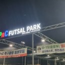 PnC풋살파크