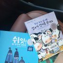 클랩 그림책 콘서트 | 아트센터 인천 클랩 그림책 콘서트 후기｜송도 아이랑 가볼만한곳