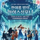 한여름 밤의 《아이스 심포니》 네이버블로그
