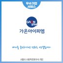 (주)가온 이미지