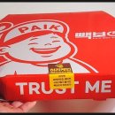 빽보이피자평택 이미지