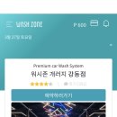 워시존셀프세차 이미지