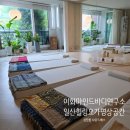 이화리듬체조 | [일산요가명상] 이화마인드바디연구소 - 차원이 다른 일산 싱잉볼 사운드배스 요가명상클래스 가볼만한곳