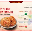 농협김치