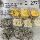 277 | [D+277 후기 이유식] 냄비 이유식 생쌀 조리 실패 후기😭