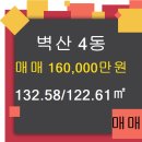 벽산공인중개사사무소 이미지