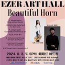 에제르 아트홀 이미지