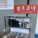 생극해장국 청주분평점