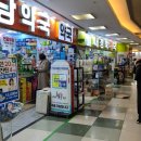 반월당약국 이미지