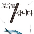 보수서점 네이버블로그