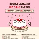 금강도서관 이미지