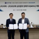 주식회사 피코산업 이미지