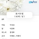 윈윈미트 이성실 대표 부친상 이미지