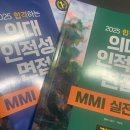 사회적협동조합가울 | 모 대학 의대 합격 수기🥲(mmi 면접 후기임)